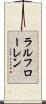 ラルフローレン Scroll