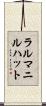 ラルマニルハット Scroll