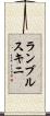 ランブルスキニ Scroll