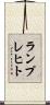 ランプレヒト Scroll