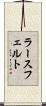 ラースフェルト Scroll