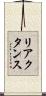 リアクタンス Scroll