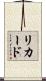 Rickard Scroll