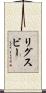 Rigsby Scroll