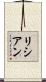 Lysianne Scroll