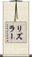 Rizzler Scroll
