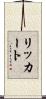 Rickert Scroll
