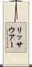 リッサウアー Scroll