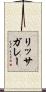 リッサガレー Scroll