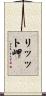 リッット岬 Scroll