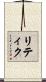 Ritik Scroll
