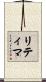 Ritima Scroll