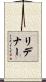 Ridenour Scroll