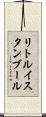 リトルイスタンブール Scroll