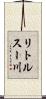 リトルスー川 Scroll