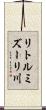 リトルミズーリ川 Scroll