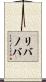Livanova Scroll