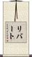 Libert Scroll
