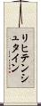 リヒテンシュタイン Scroll
