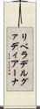 リベラデルグァディアーナ Scroll
