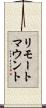 リモート・マウント Scroll