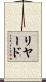 Riyaad Scroll
