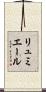 リュミエール Scroll