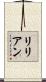 Lilyan Scroll