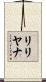 Lilijana Scroll