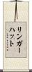 リンガー・ハット Scroll