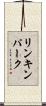 リンキンパーク Scroll