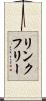 リンクフリー Scroll