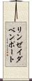 リンゼイダベンポート Scroll
