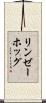 リンゼーホッグ Scroll
