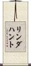 リンダハント Scroll