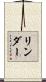 Linder Scroll