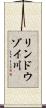リンドウゾイ川 Scroll