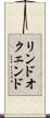 リンドオクェンド Scroll