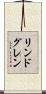 リンドグレン Scroll