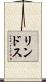 リンドス Scroll