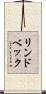 リンドベック Scroll