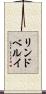 リンドベルイ Scroll