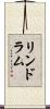 リンドラム Scroll