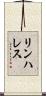 リンハレス Scroll