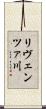 リヴェンツァ川 Scroll