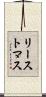 リーストマス Scroll