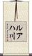 ルアハ川 Scroll