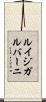 ルイジガルバーニ Scroll