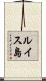 ルイス島 Scroll