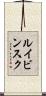 ルイビンスク Scroll
